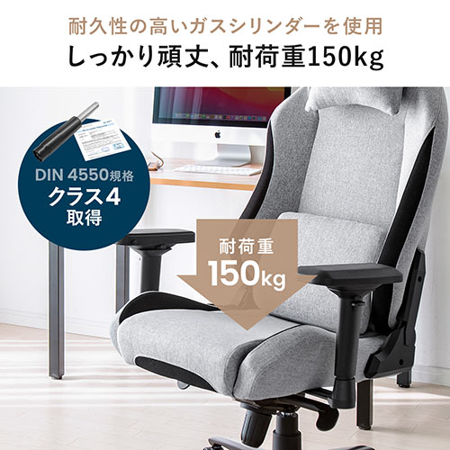 パソコンチェア オフィスチェア ゲーミングチェア 高耐荷重 150kg 4D