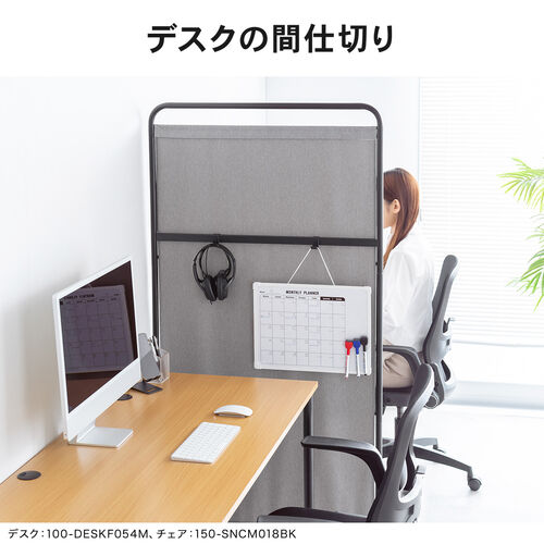 パーティション・間仕切りが激安 | オフィス家具のカグクロ
