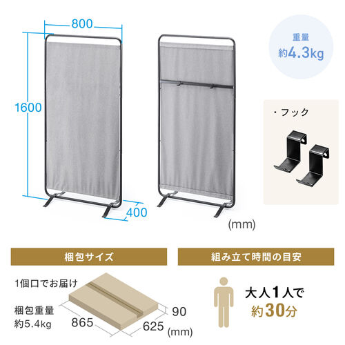 パーティション 間仕切り 自立式 布張り フック付き 仕切り 軽量 高さ160cm 幅80㎝ YK-SPT033 【パソコンデスク通販のデスク市場】