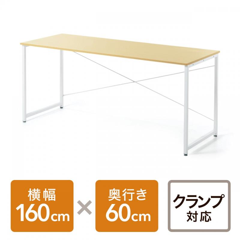 【アウトレット】シンプルデスク(平机・ライトブラウン・パソコンデスク・ワークデスク・横幅160cm・奥行60cm・SOHO・組立簡単)