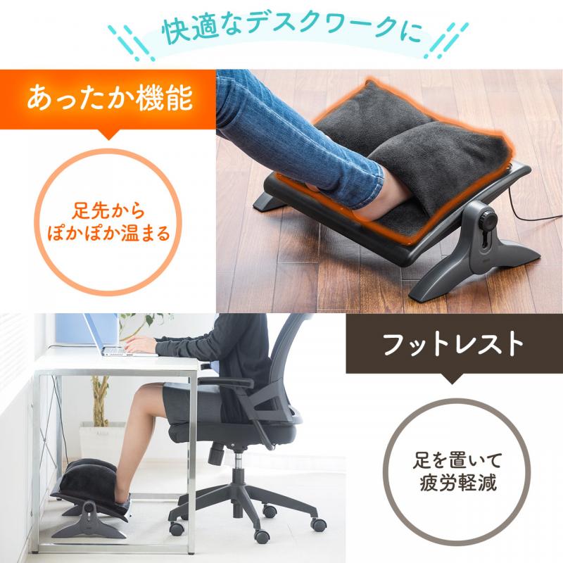 フットレスト 足温器 フットウォーマー あったかクッション メッシュ