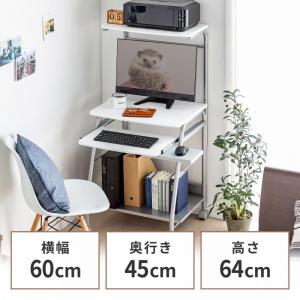 【アウトレット】 パソコンデスク 横幅60cm×奥行53cm 省スペース キーボードスライダー マウステーブル プリンター台 キャスター付 ホワイト