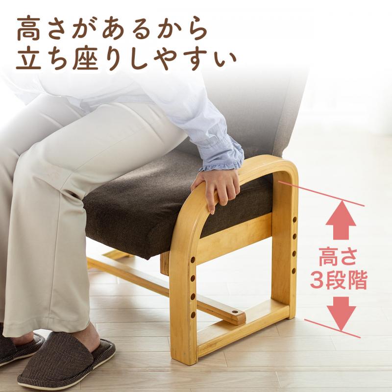 高座椅子(安楽椅子・コンパクト・背もたれ3段階角度調整・座面3段階高