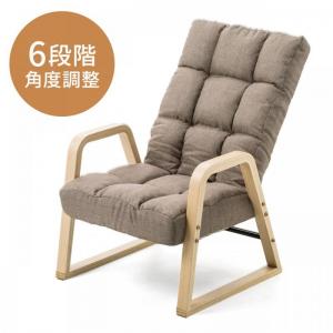 高座椅子(安楽椅子・コンパクト・背もたれ6段階角度調整・背もたれ折りたたみ可能・肉厚クッション)