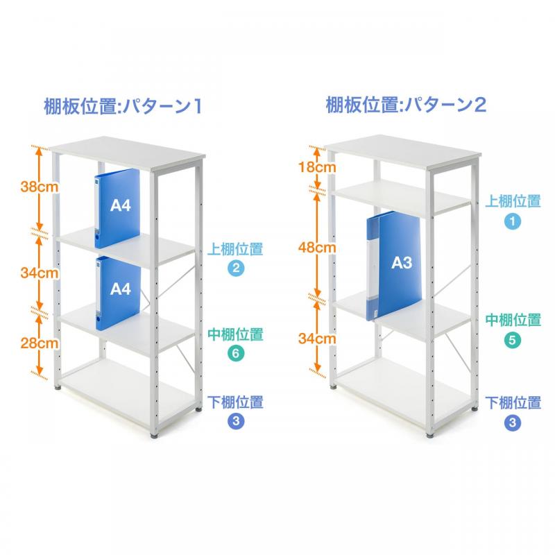 シェルフ(シンプルワークデスク用シェルフ・L字デスク用シェルフ・4段