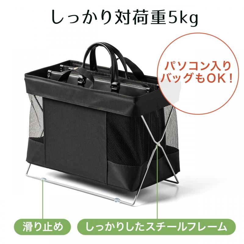 収納ボックス(荷物置き 荷物入れ カフェ 折りたたみ・かご・カバン入れ