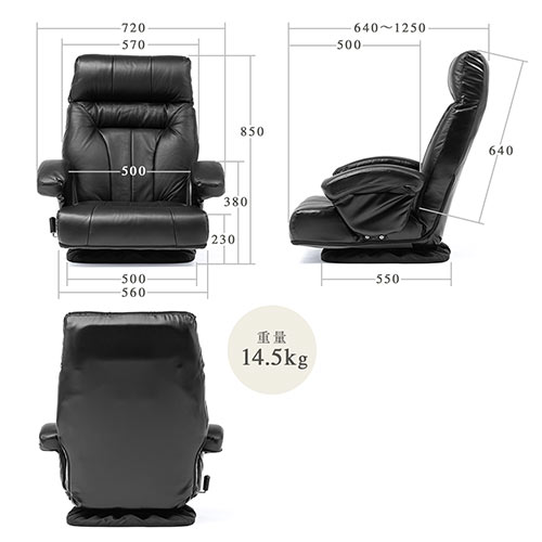 座椅子 本革 ハイバック レバー式リクライニング 無段階調節 360°回転 