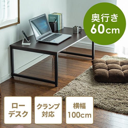 【アウトレット】ローデスク(座デスク・ローテーブル・ダークブラウン・幅100cm・奥行60cm・耐荷重30kg・木目調天板)