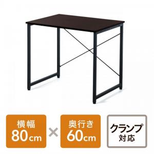 【アウトレット】シンプルデスク(平机・ブラウン・パソコンデスク・ワークデスク・横幅80cm・奥行60cm・SOHO・組立簡単)