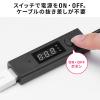 【節電】USBタイマーケーブル Type-A USB2.0 電流測定 充電 データ転送 3A対応 ブラック