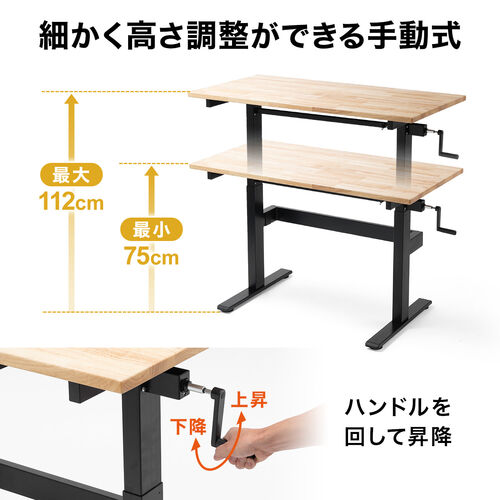 手動昇降デスク 作業台 スタンディングデスク ラバーウッド クランプ ...