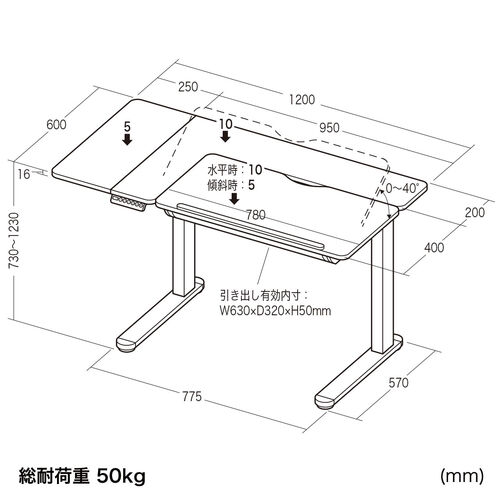 電動昇降デスク 引き出し付き 幅120cm 奥行60cm 天板角度調節・天板
