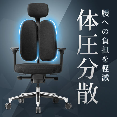 椅子・チェア新品 体圧分散チェア ダブルバックチェア シンクロロッキング YK-SNC136