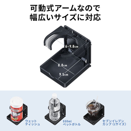 ドリンクホルダー マグネットラック 強力マグネット ペットボトル 水筒 スプレー 電動エアダスター 懐中電灯 調味料 ブラック