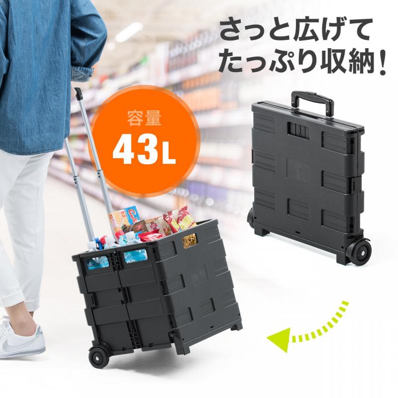 折りたたみキャリーカート(コンテナキャリー・折りたたみ式・43