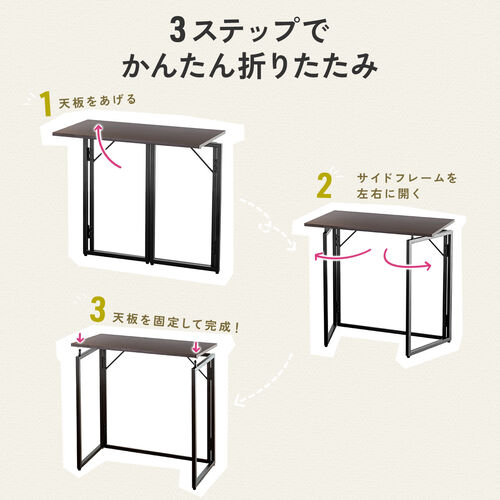折りたたみデスク 折りたたみテーブル コンパクトデスク 省スペース 幅