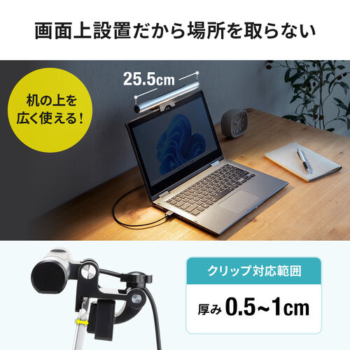 ノートパソコンライト PCライト USBライト クリップライト 無段階調光 調色可能 タッチ操作 最大60ルーメン 小型