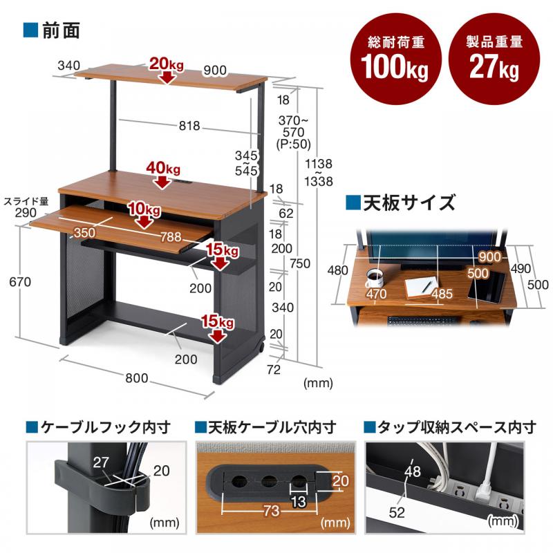 パソコンデスク(横幅90cm×奥行50cm・キーボードスライダー付・書斎