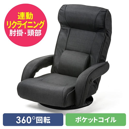 送料無料【新品】リクライニング座椅子 アウトレット 激安の座椅子 リクライニング Mサイズ | おしゃれな