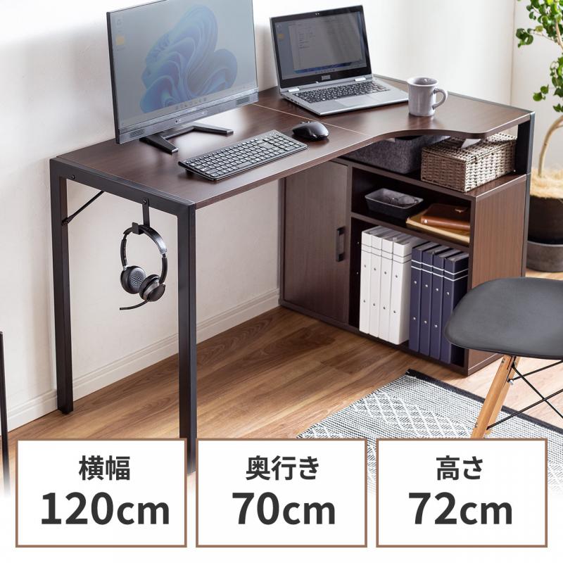 L字デスク パソコンデスク PCデスク 収納付き 勉強机 学習机 幅120cm 奥行50cm ブラウン YK-DESKH068M 【パソコンデスク通販の デスク市場】