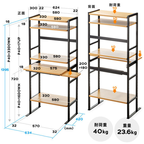 サンワダイレクト パソコンデスク 机 PCデスク 幅63.4cm 天板/棚の位置を34箇所から選択 キーボードスライダー マウステーブル付き 100-DESKH072M