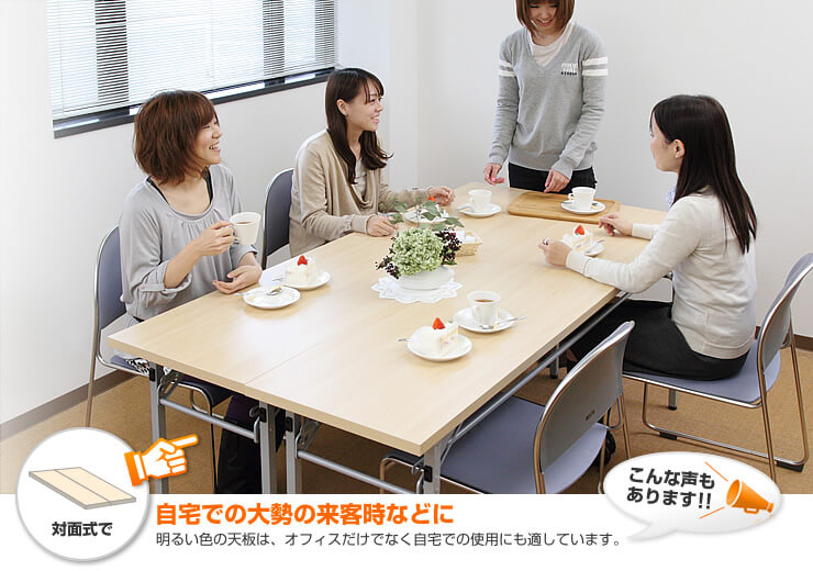 自宅での大勢な来客時などに 自宅での大勢な来客時などに