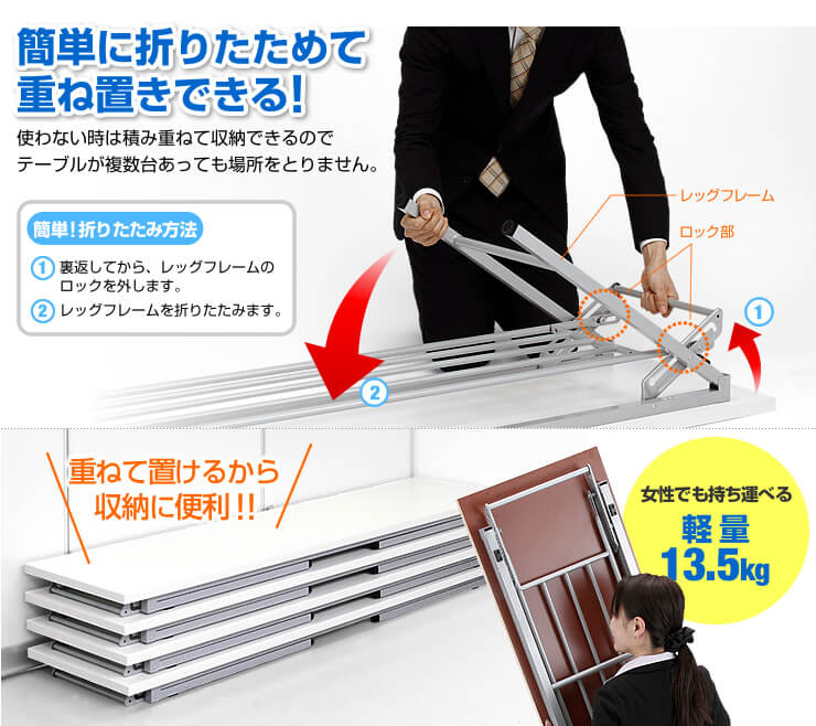 簡単に折りたためて重ね置きできる 簡単に折りたためて重ね置きできる