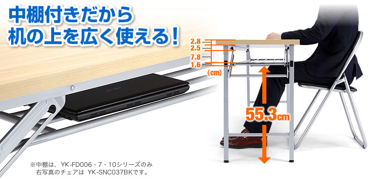 中棚付きだから机の上を広く使える 中棚付きだから机の上を広く使える