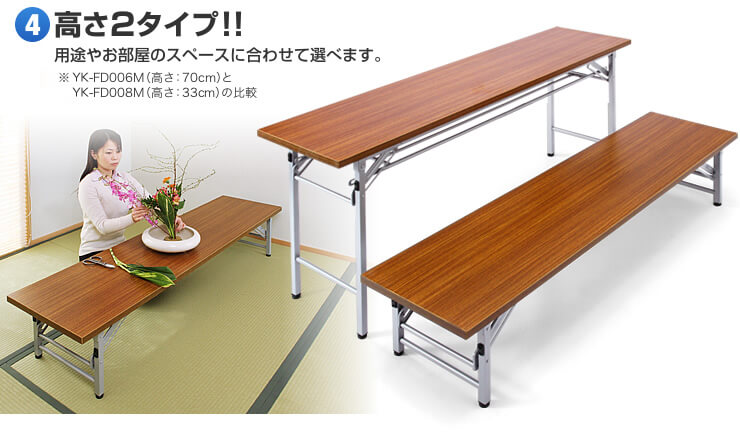 高さ2タイプ 高さ2タイプ