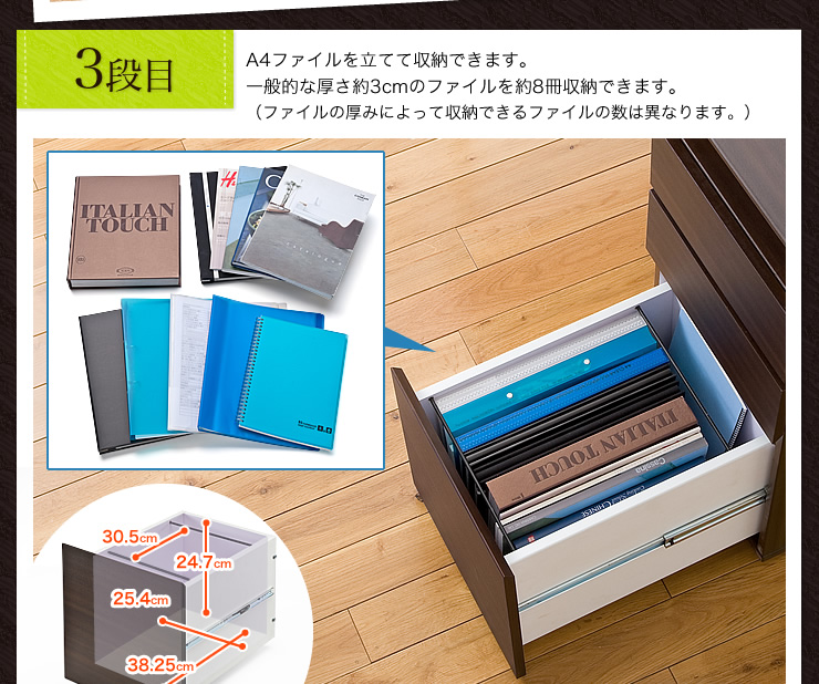 3段目 A4ファイルを立てて収納できます