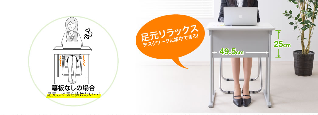 足元リラックス