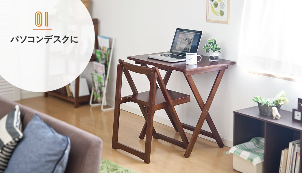 パソコンデスクに