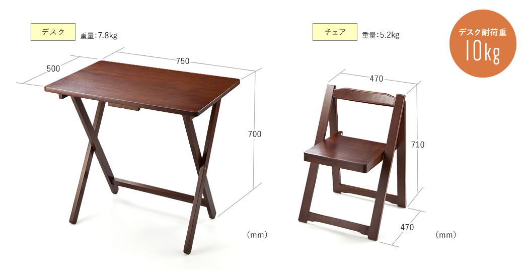 デスク耐荷重10kg
