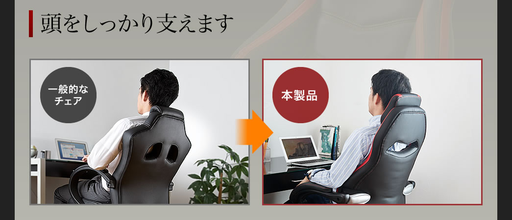 頭をしっかり支えます