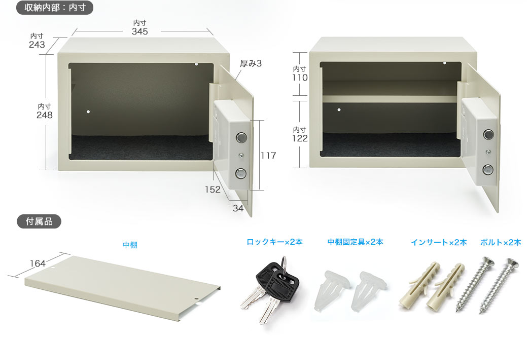 収納内部:内寸 付属品