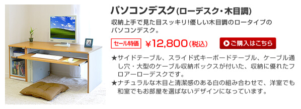 ウィークリー限定セール 【パソコンデスク通販のデスク市場】